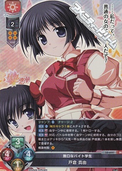 画像1: 【SR】無口なバイト学生 戸倉 真由 (1)