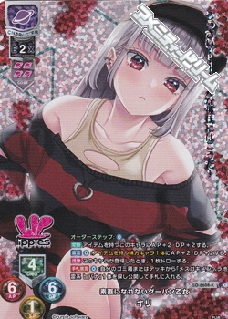 画像1: 【KR】素直になれないグーパン乙女 キリ (1)