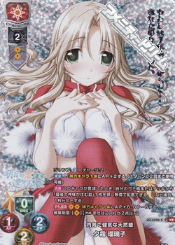 画像1: 【KR】内気で健気な天然娘 夕霧 瑠璃子 (1)