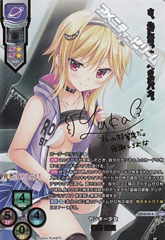 画像1: 【SSP】ヤンキー少女 僧間 理亜 (1)