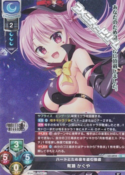 画像1: 【SR】ハートとため息を盗む怪盗 有瀬 かぐや (1)
