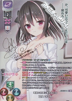 画像1: 【SP】理想の恋愛に憧れる乙女 乙女 こころ (1)