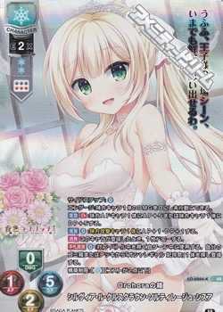 画像1: 【KR】Orohoraの箱 シルヴィア・ル・クルスクラウン・ソルティレージュ・シスア (1)