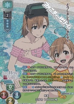 画像1: 【KR】妹達 ミサカ10064号 (1)