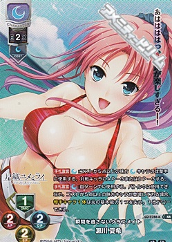 Kr 瞬間を逃さないクラスメイト 瀬川 夏希 アメニティードリーム通販部