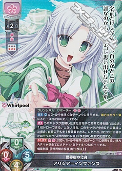 画像1: 【SR】世界樹の化身 アリシア＝インファンス (1)