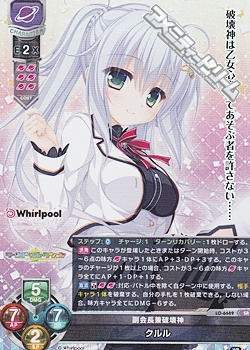 画像1: 【SR】副会長兼破壊神 クルル (1)