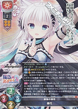 画像1: 【SR】最強の猫忍 藤花 (1)