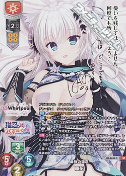 画像1: 【SP】最強の猫忍 藤花 (1)