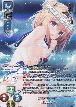 画像1: 【KR】渡り鳥のソムニウム 美城 ありす (1)