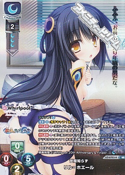 画像1: 【KR】世間知らず リル＝ホエール (1)