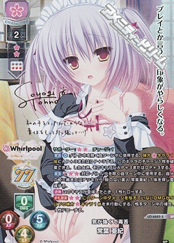画像1: 【SP】気が強くて毒舌 常葉 亜紀 (1)