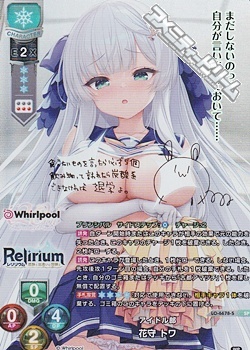 画像1: 【SP】アイドル部 花守 トワ (1)