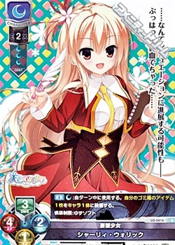 R 妄想少女 シャーリィ ウォリック アメニティードリーム通販部