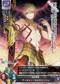 C 王の財宝 アーチャー ギルガメッシュ アメニティードリーム通販部