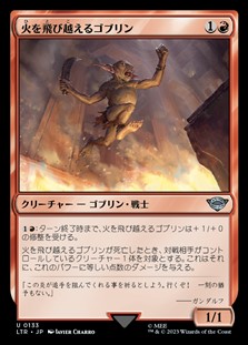 画像1: 【日本語】火を飛び越えるゴブリン/Goblin Fireleaper (1)