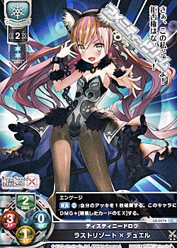 P ディスティニードロウ ラストリゾート デュエル アメニティードリーム通販部 P ディスティニードロウ ラストリゾート デュエル アメニティードリーム通販部