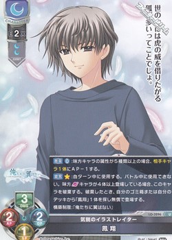 画像1: 【U】気鋭のイラストレイター 鳳 翔 (1)