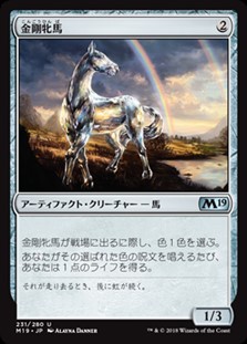画像1: 【日本語】金剛牝馬/Diamond Mare (1)