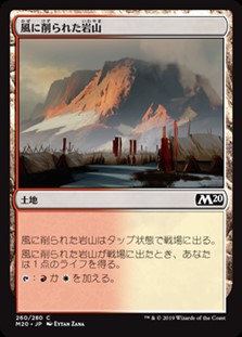 画像1: 【日本語】風に削られた岩山/Wind-Scarred Crag (1)