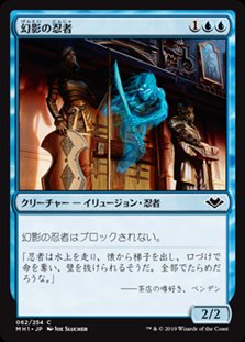 画像1: 【日本語】幻影の忍者/Phantom Ninja (1)