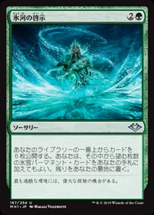 画像1: 【日本語】氷河の啓示/Glacial Revelation (1)