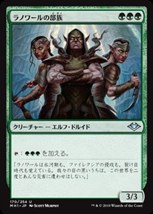画像1: 【日本語】ラノワールの部族/Llanowar Tribe (1)