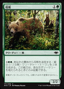 画像1: 【日本語】母熊/Mother Bear (1)