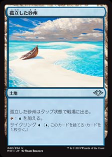 画像1: 【日本語】孤立した砂州/Lonely Sandbar (1)