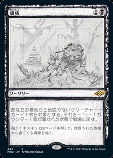 画像1: ☆特殊枠【日本語】頑強/Persist (1)