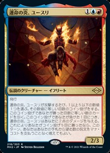 画像1: 【日本語Foil】運命の炎、ユースリ/Yusri, Fortune's Flame (1)