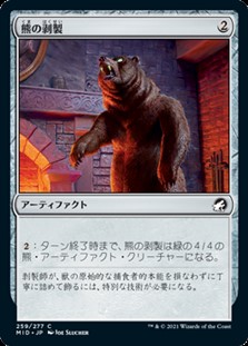 画像1: 【日本語】熊の剥製/Stuffed Bear (1)