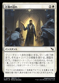 画像1: 【日本語】吉報の訪れ/Auspicious Arrival (1)