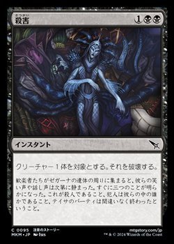 画像1: 【日本語】殺害/Murder (1)
