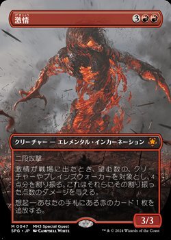 画像1: ☆特殊枠【日本語】激情/Fury (1)