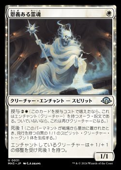 画像1: 【日本語】恩義ある霊魂/Indebted Spirit (1)
