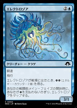 画像1: 【日本語】エレクトロゾア/Electrozoa (1)