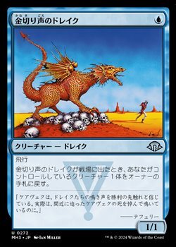 画像1: 【日本語】金切り声のドレイク/Shrieking Drake (1)