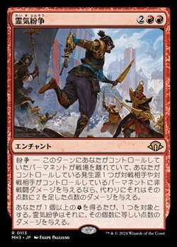 画像1: 【日本語】霊気紛争/Aether Revolt (1)