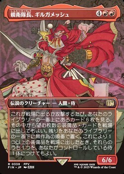 画像1: ☆特殊枠【日本語Foil】親衛隊長、ギルガメッシュ/Gilgamesh, Master-at-Arms (1)