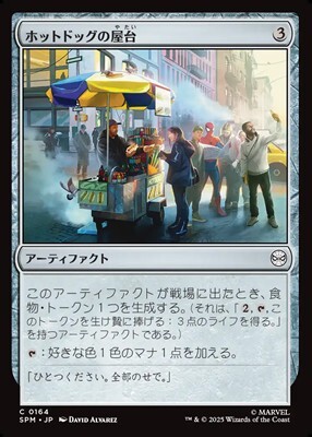 画像1: 【日本語】ホットドッグの屋台/Hot Dog Cart (1)