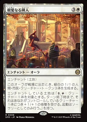 画像1: 【日本語】親愛なる隣人/Friendly Neighborhood (1)