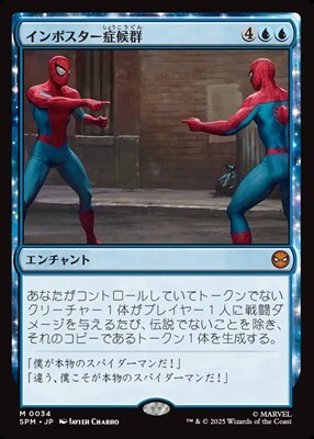 画像1: 【日本語】インポスター症候群/Impostor Syndrome (1)