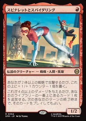画像1: 【日本語】スピナレットとスパイダリング/Spinneret and Spiderling (1)
