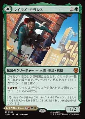 画像1: 【日本語】マイルズ・モラレス/Miles Morales (1)