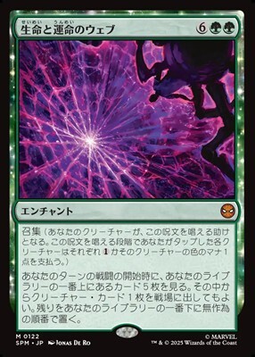画像1: 【日本語】生命と運命のウェブ/Web of Life and Destiny (1)