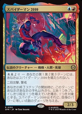 画像1: 【日本語】スパイダーマン2099/Spider-Man 2099 (1)