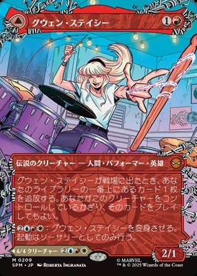画像1: ☆特殊枠【日本語】グウェン・ステイシー/Gwen Stacy (1)