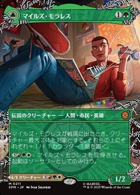 画像1: ☆特殊枠【日本語Foil】マイルズ・モラレス/Miles Morales (1)