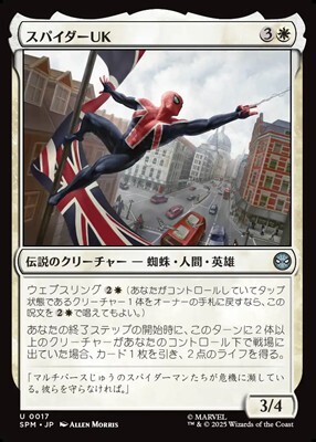 画像1: 【日本語Foil】スパイダーUK/Spider-UK (1)